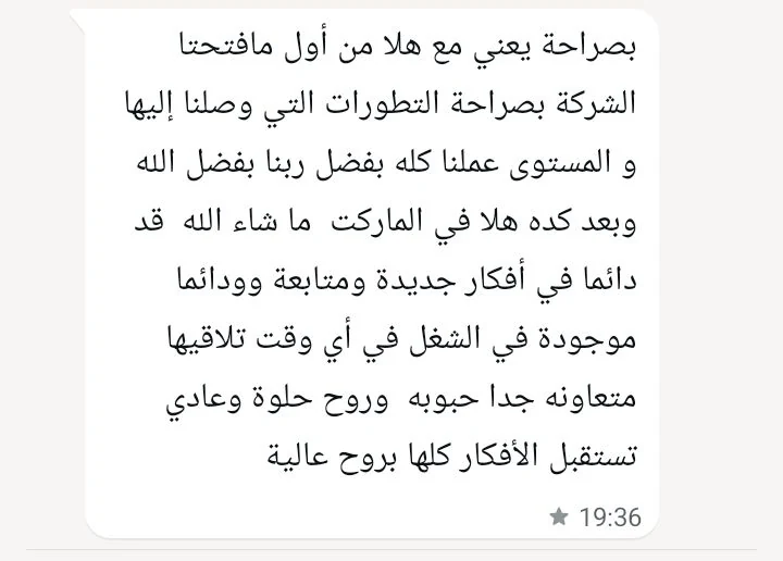 رسالة من أحد عملاء Media King