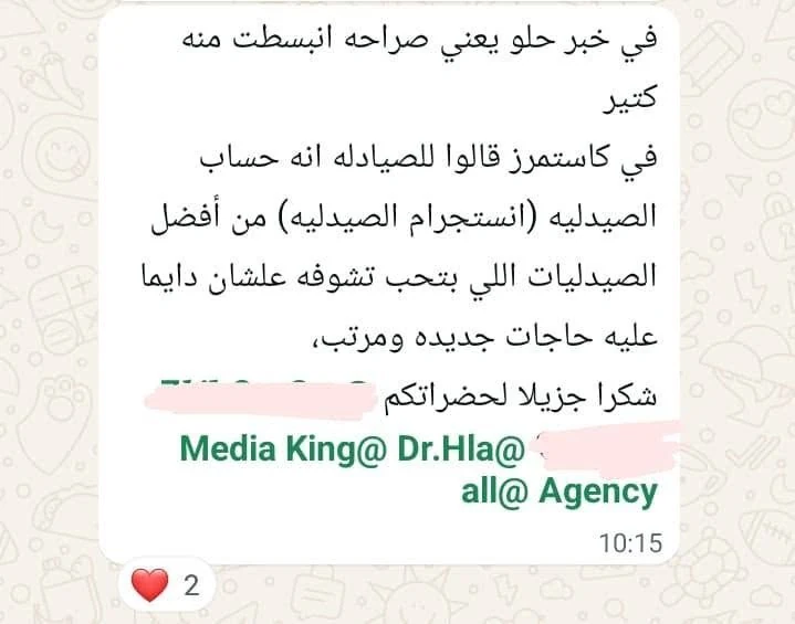 رسالة من أحد عملاء Media King